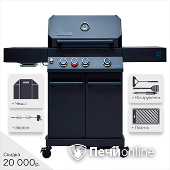 Гриль для улицы PRIMELINER G-class Delux в Калининграде